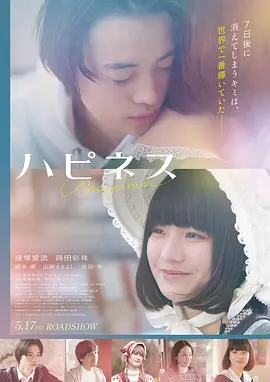 749局 电影 2025 王俊凯,苗苗,郑恺