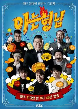 乘风破浪6 综艺 2026 宁静,那英,杨幂